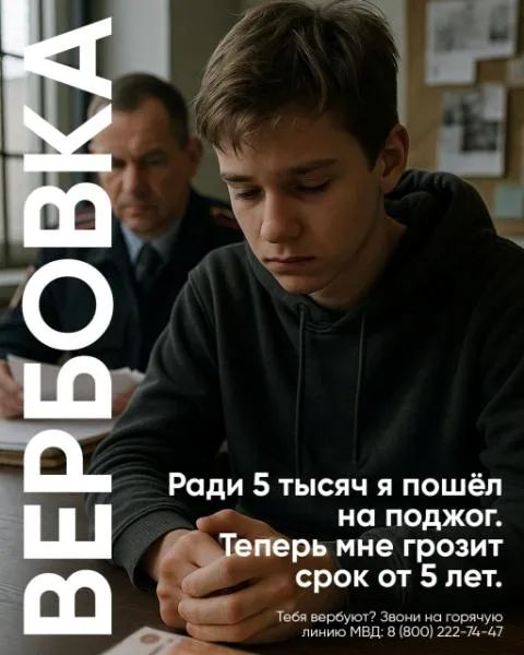 В Чечне предупредили о вербовке подростков через интернет
