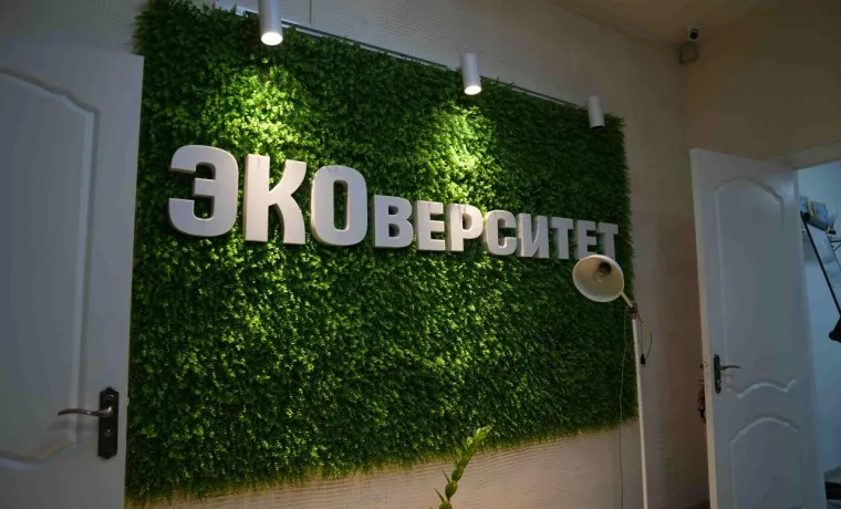 Эковерситет ЧГПУ за пять лет объединил более 15 тысяч участников