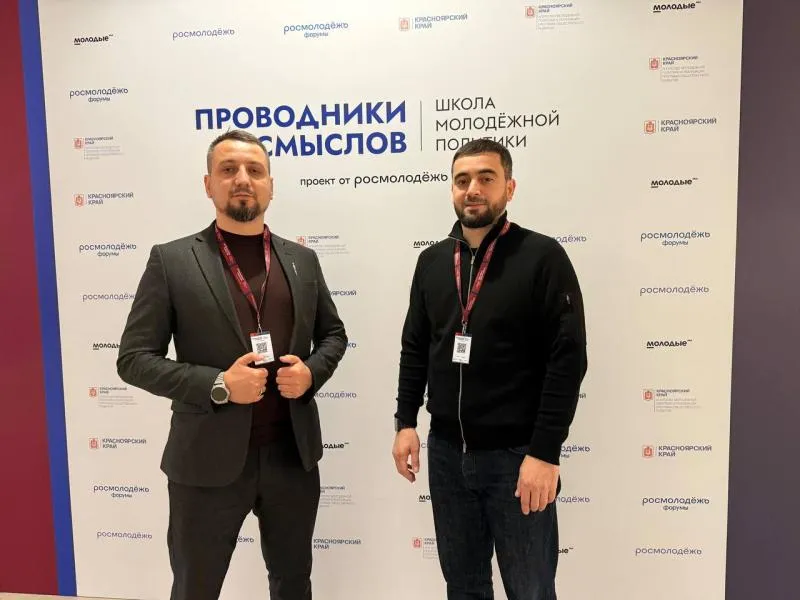 Представители Чечни прошли обучение по молодёжной политике