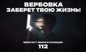 Студентам в Ножай-Юртовском районе рассказали о вербовке в интернете