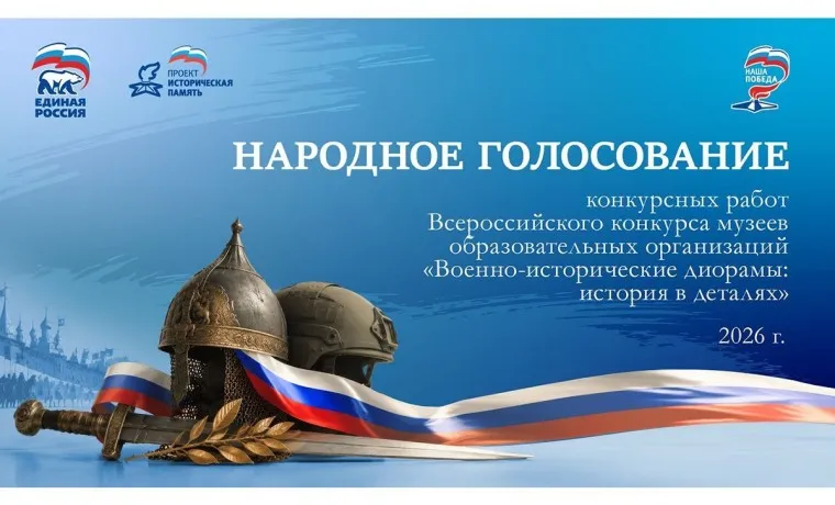 Два музея Чечни участвуют во всероссийском конкурсе диорам